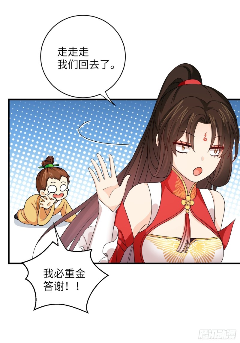 第43话 打工人赚点钱不容易-第47话
