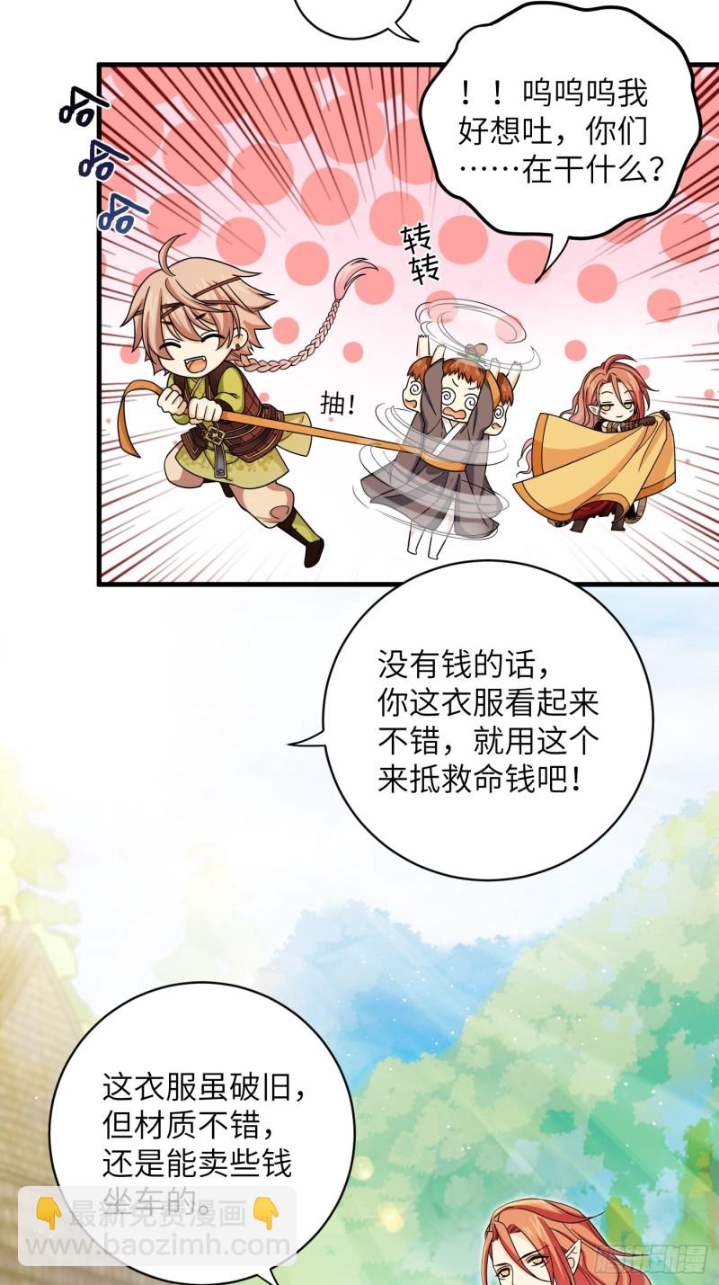 第43话 打工人赚点钱不容易-第47话