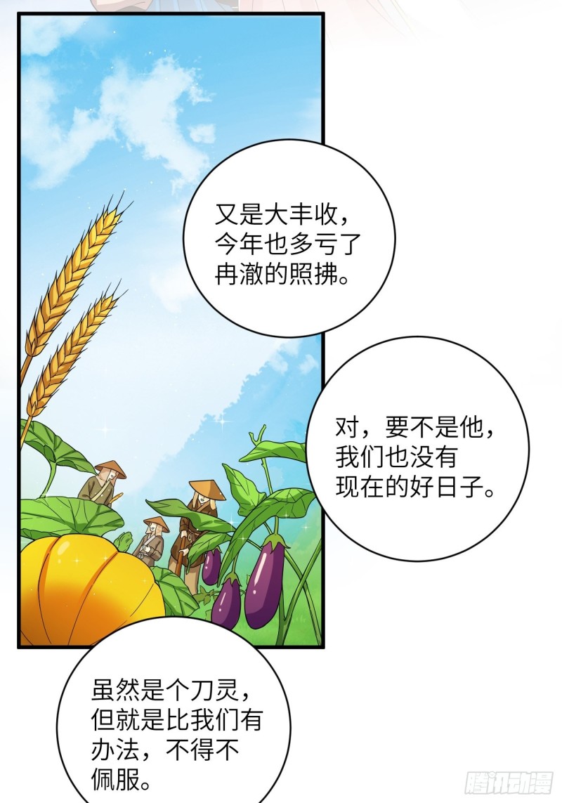 第43话 打工人赚点钱不容易-第47话
