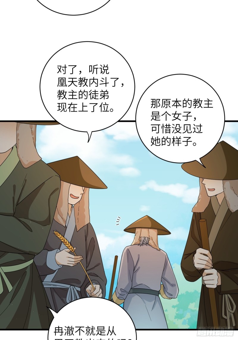 第43话 打工人赚点钱不容易-第47话