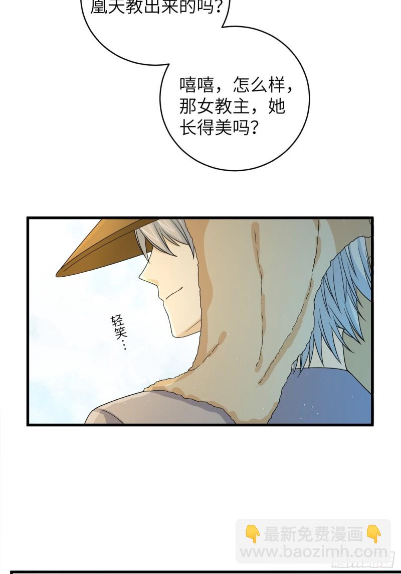 第43话 打工人赚点钱不容易-第47话