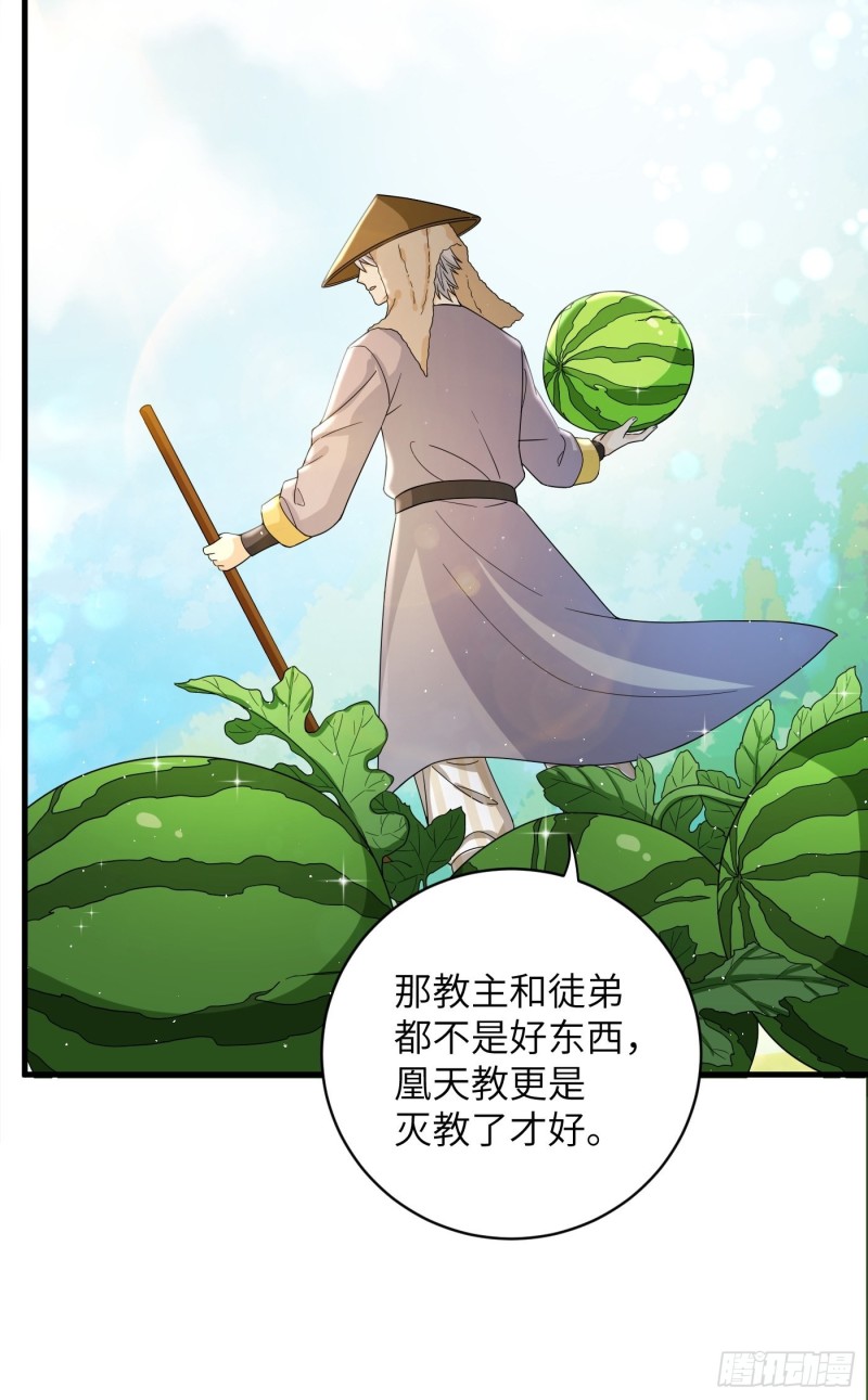 第43话 打工人赚点钱不容易-第47话