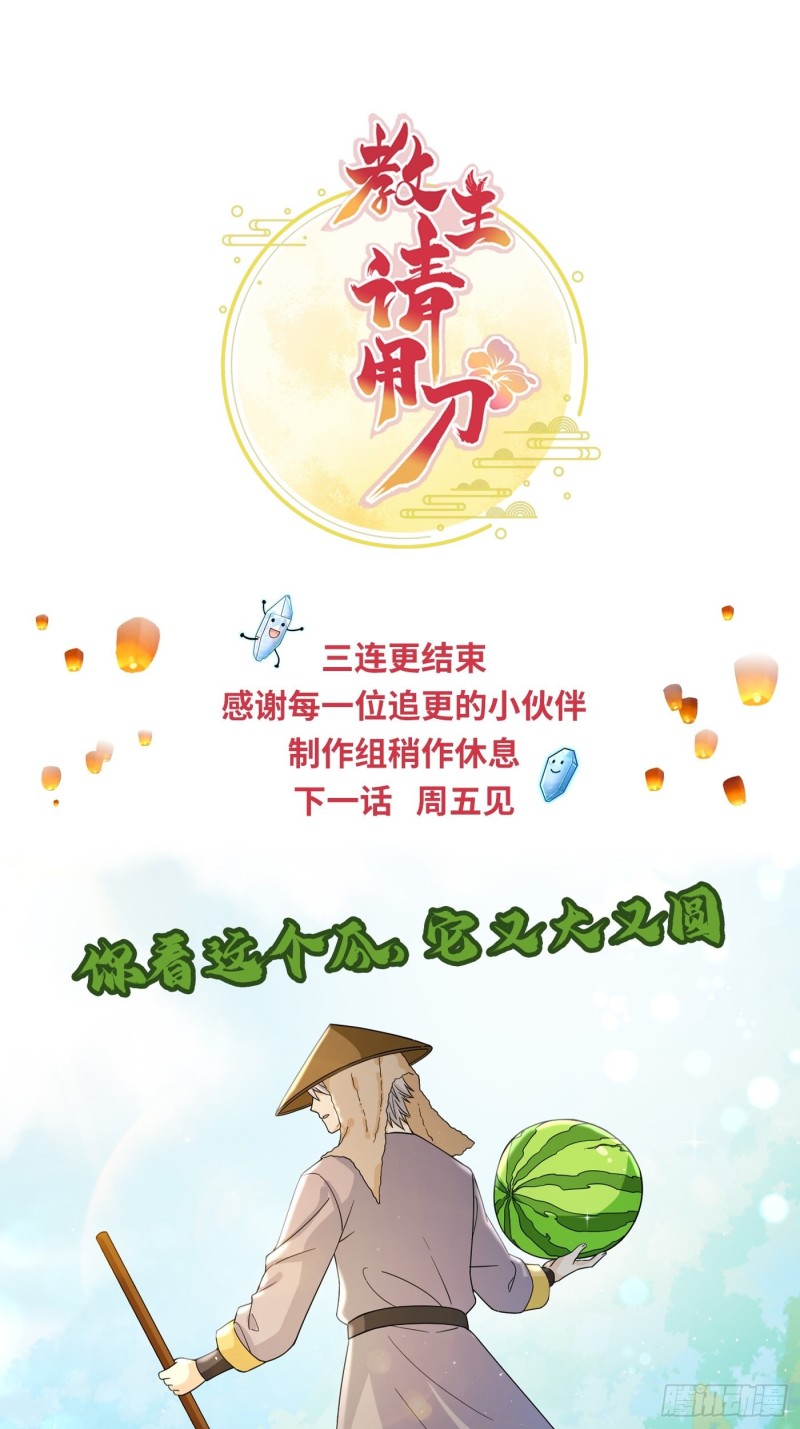 第43话 打工人赚点钱不容易-第47话