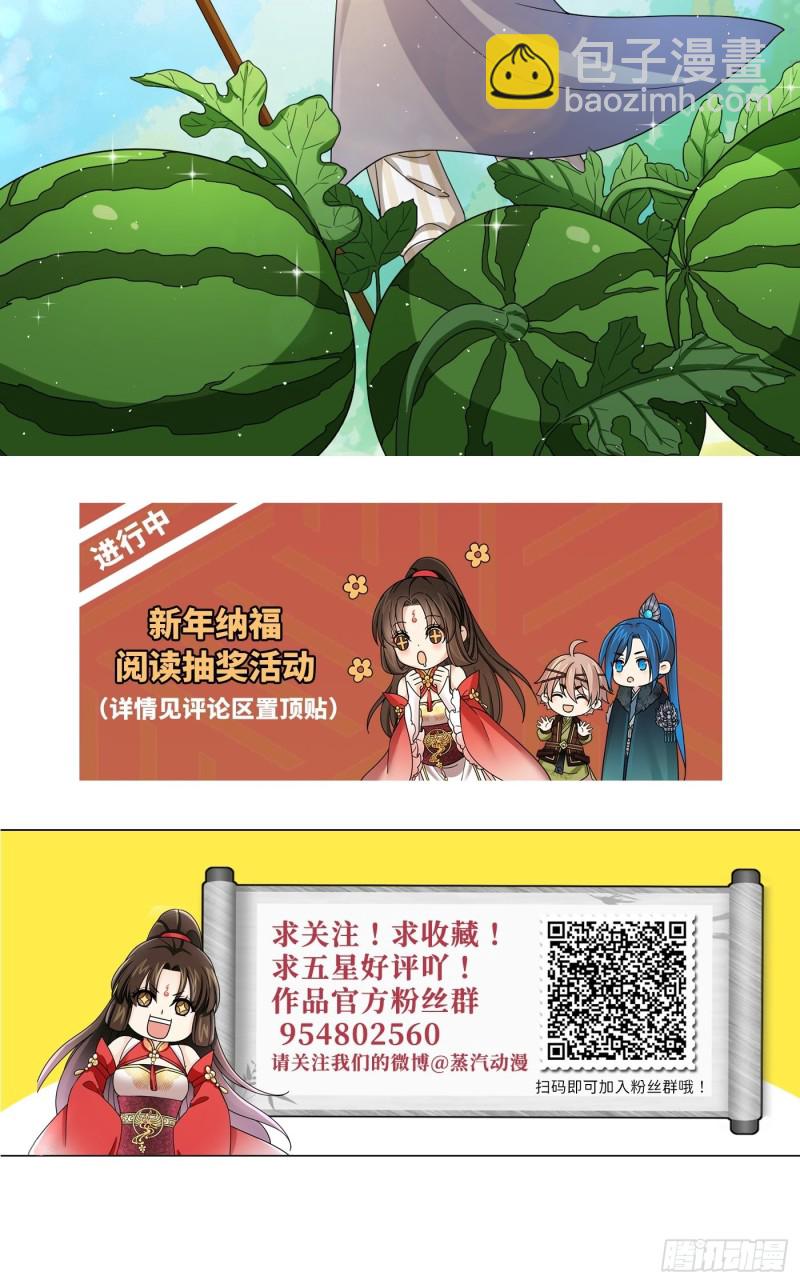 第43话 打工人赚点钱不容易-第47话