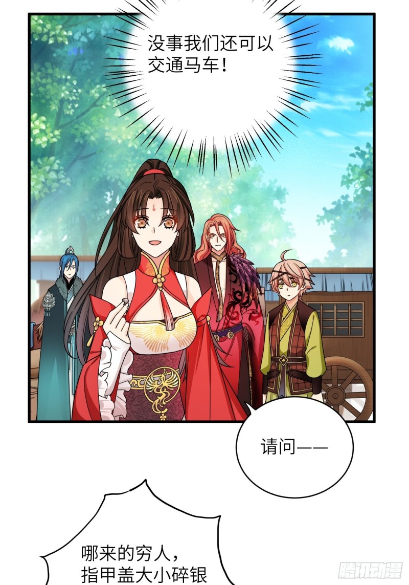 第43话 打工人赚点钱不容易-第47话