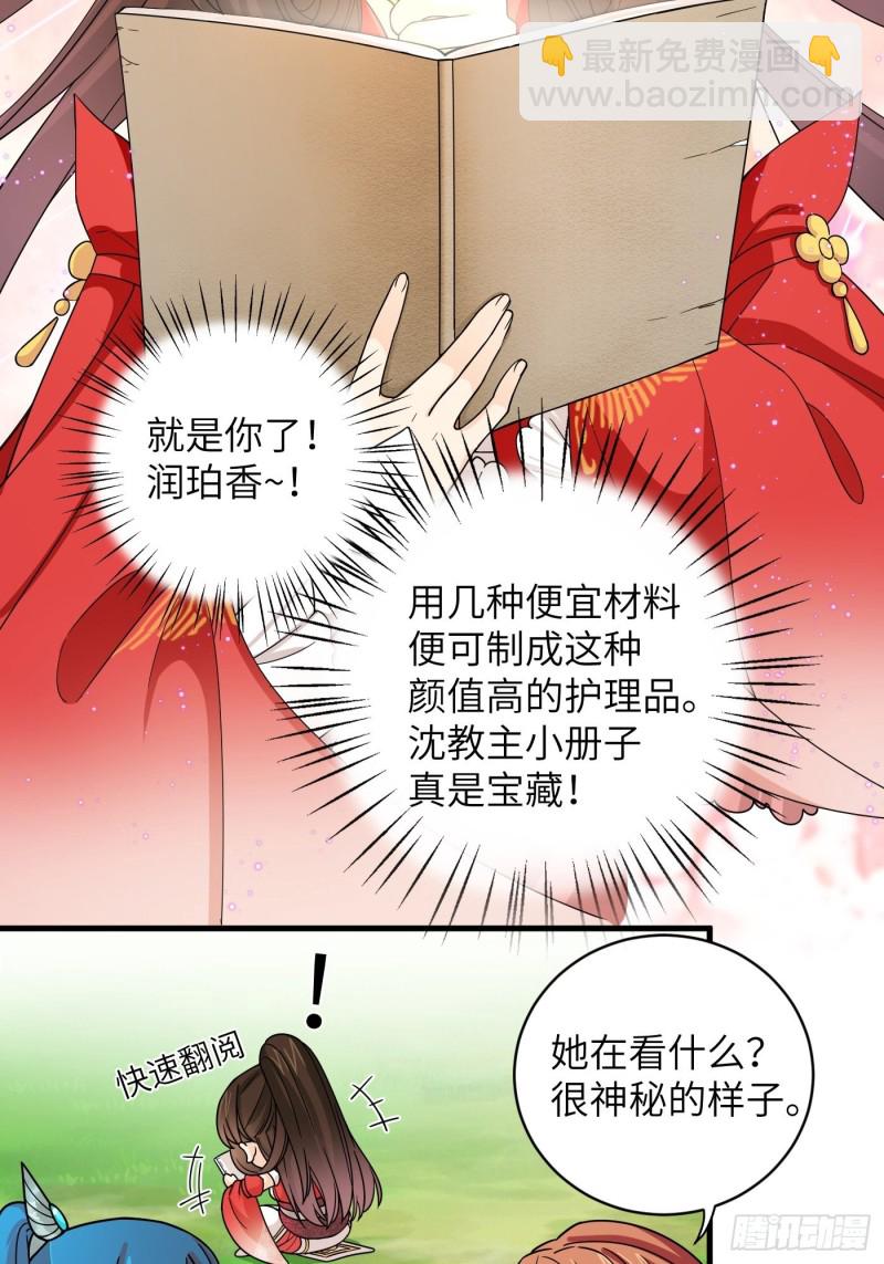 第43话 打工人赚点钱不容易-第47话
