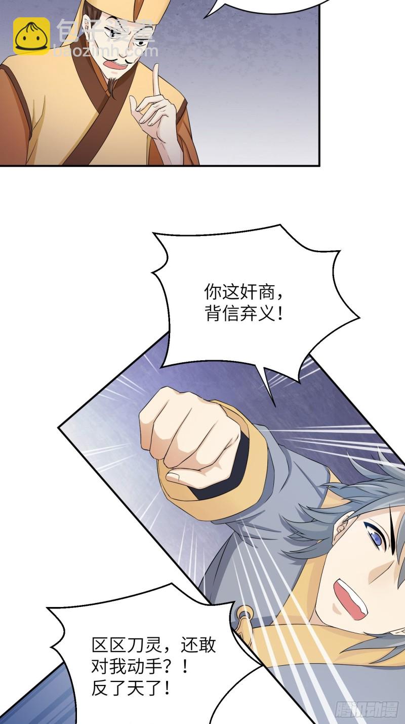 第44话 瓜神竟在我身边-第49话