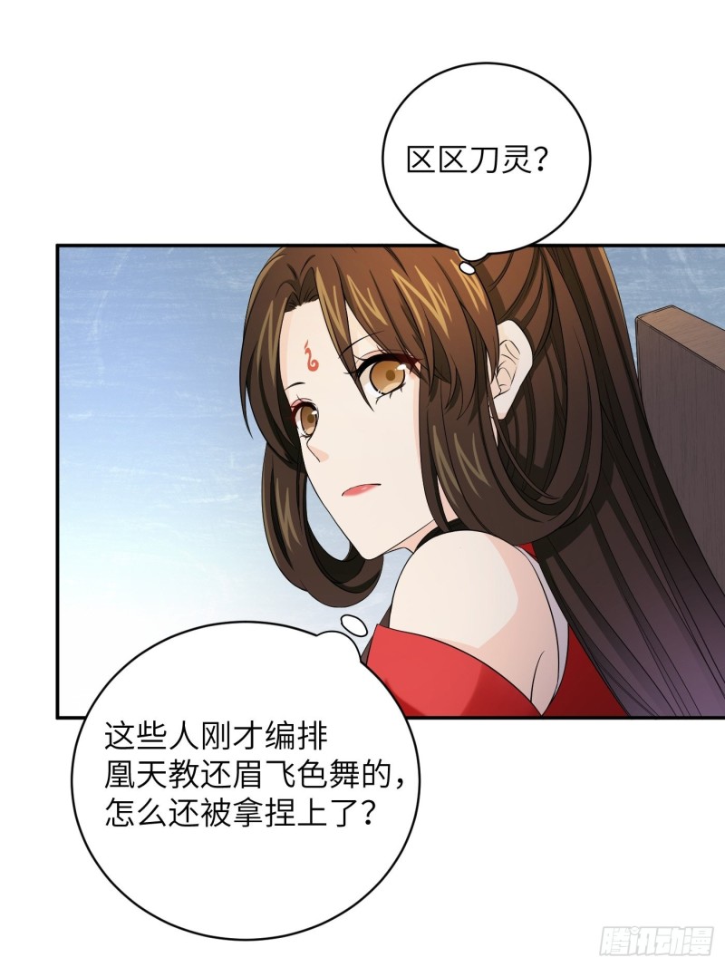 第44话 瓜神竟在我身边-第49话