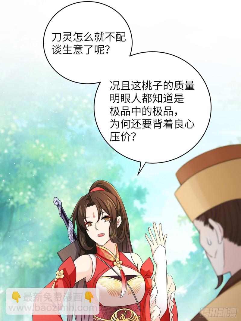 第44话 瓜神竟在我身边-第49话