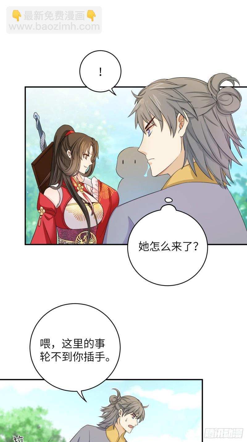 第44话 瓜神竟在我身边-第49话
