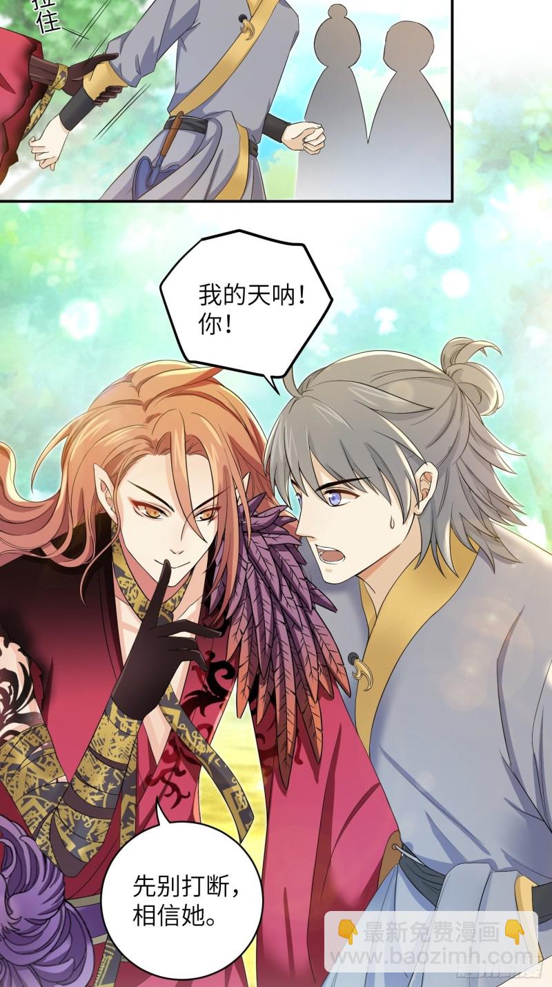 第44话 瓜神竟在我身边-第49话