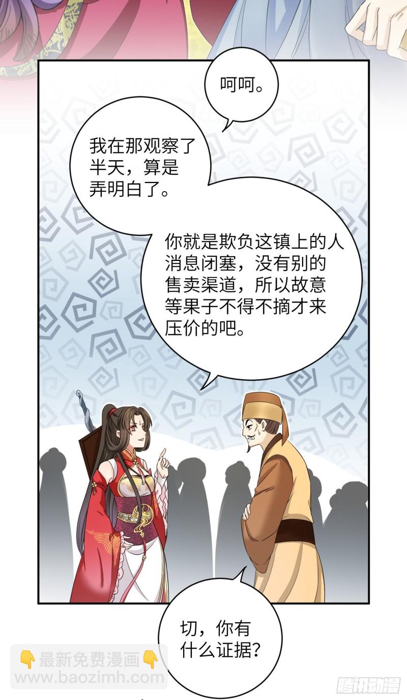 第44话 瓜神竟在我身边-第49话
