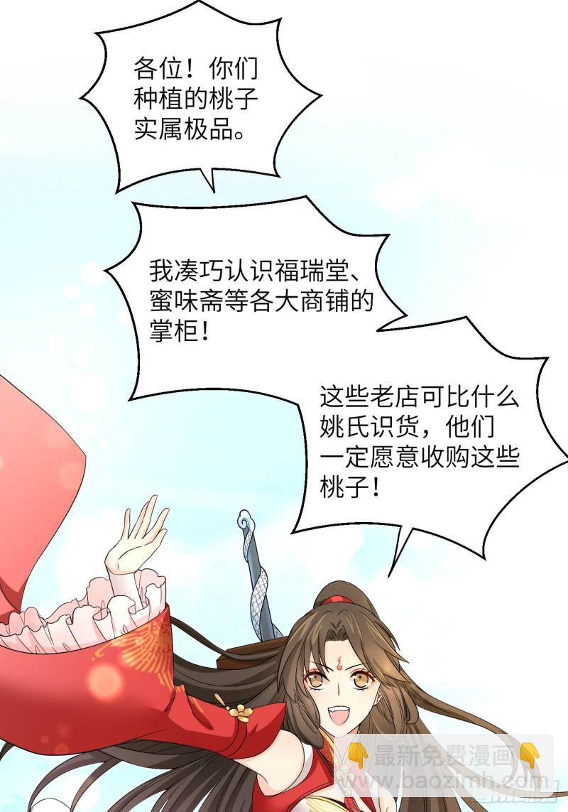 第44话 瓜神竟在我身边-第49话