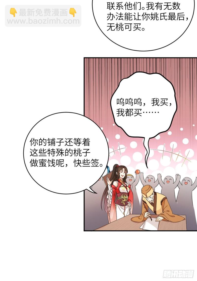 第44话 瓜神竟在我身边-第49话
