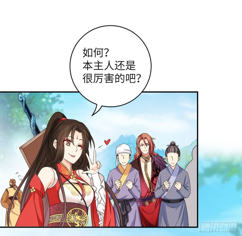 第44话 瓜神竟在我身边-第49话