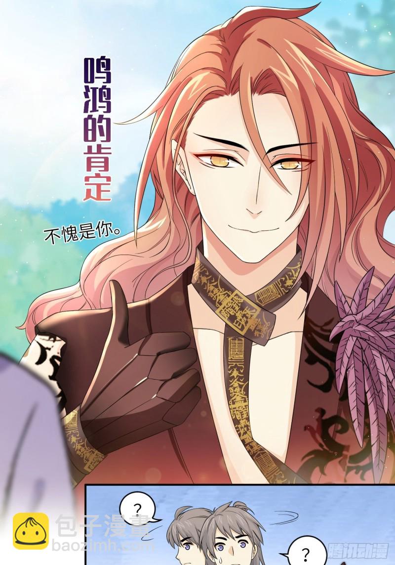 第44话 瓜神竟在我身边-第49话