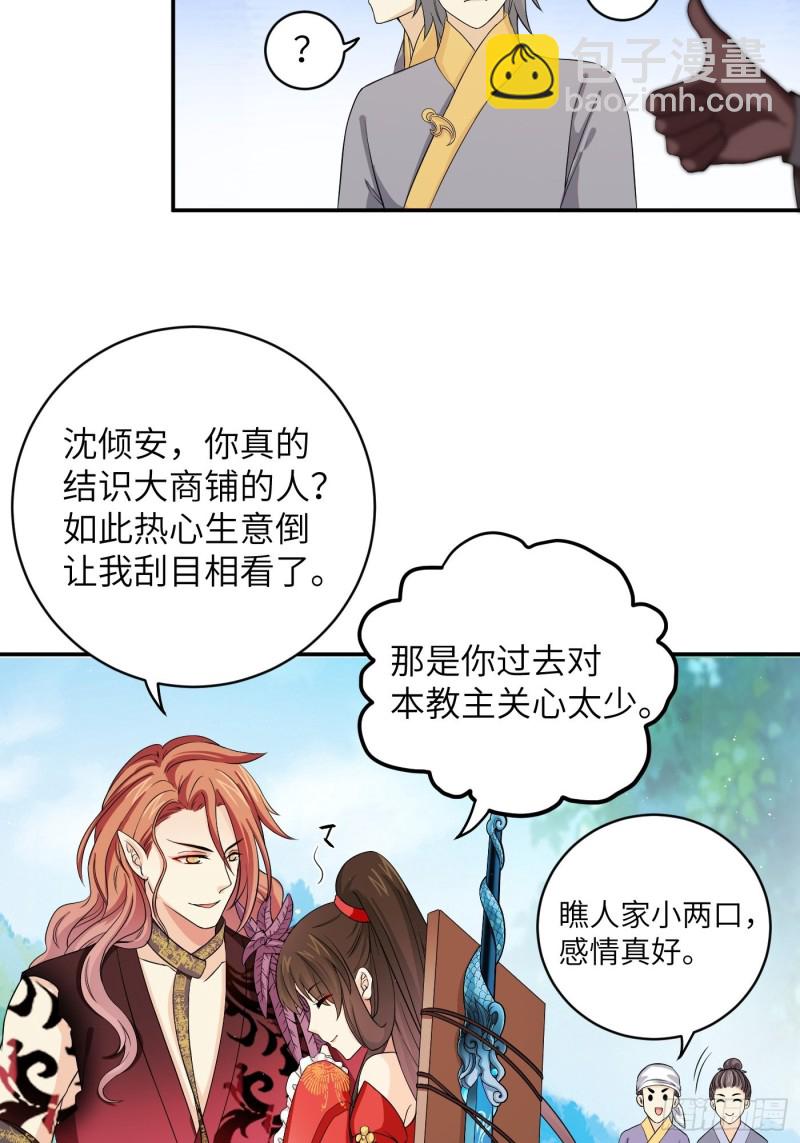 第44话 瓜神竟在我身边-第49话
