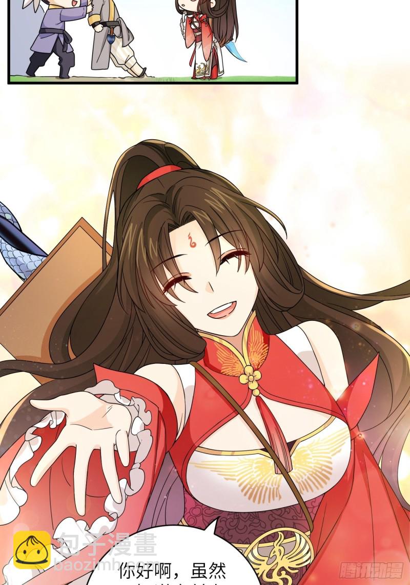 第44话 瓜神竟在我身边-第49话