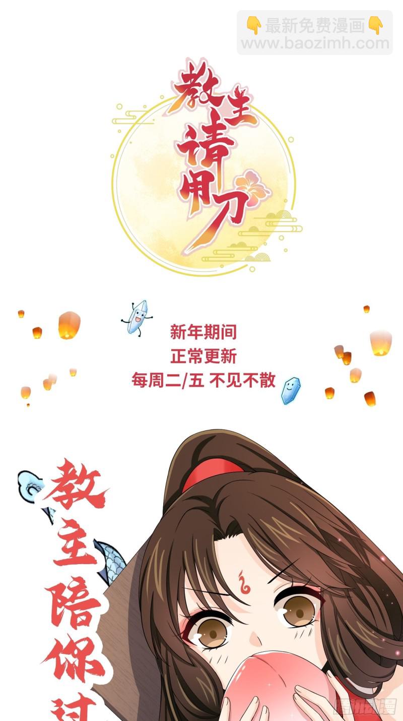 第44话 瓜神竟在我身边-第49话