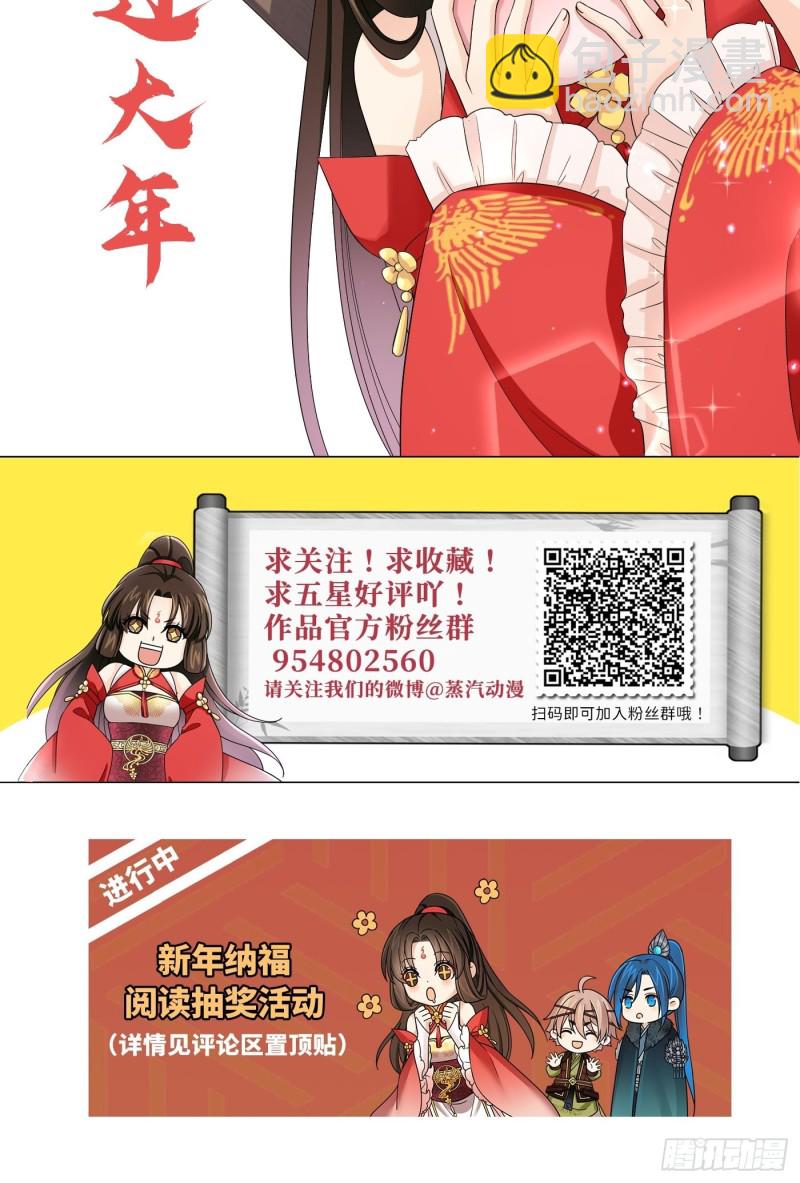 第44话 瓜神竟在我身边-第49话