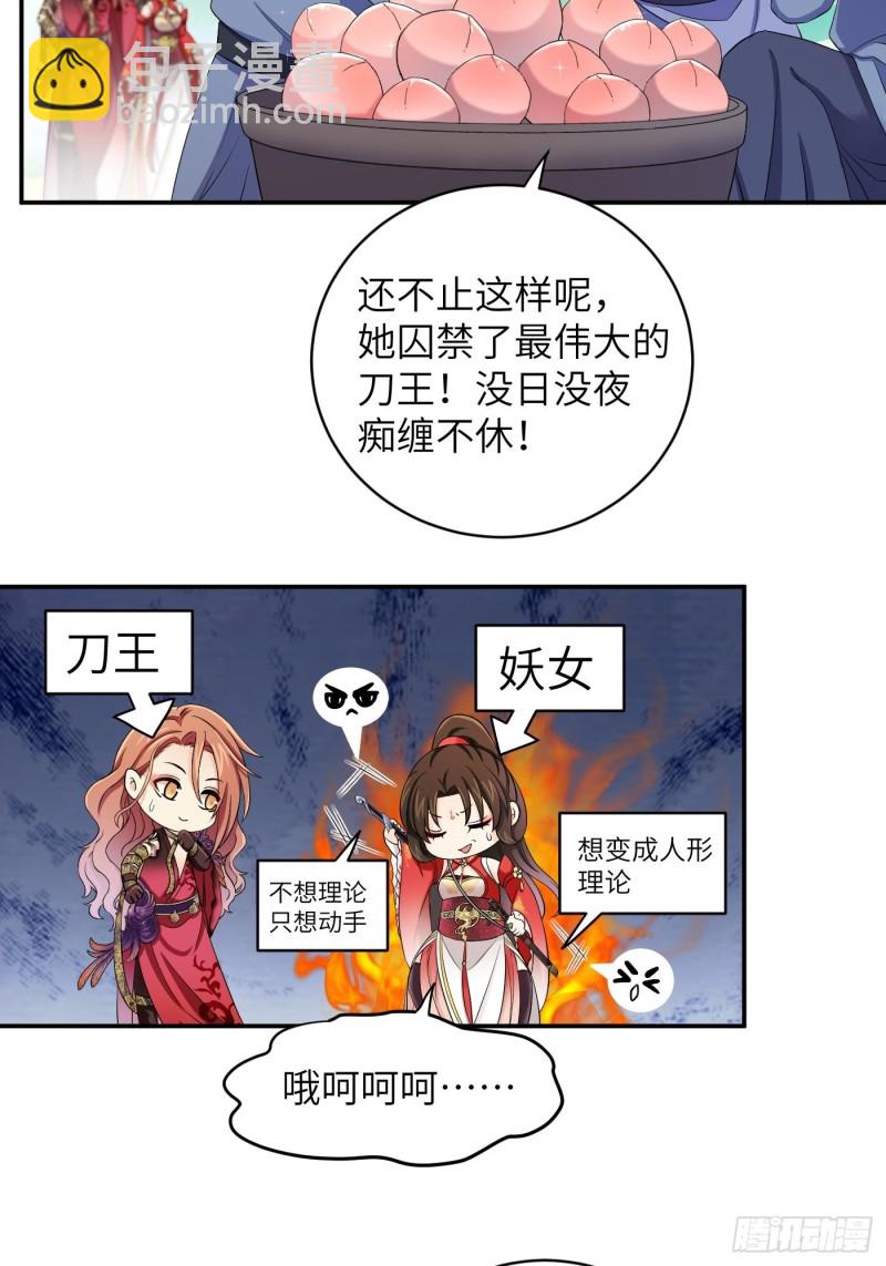 第44话 瓜神竟在我身边-第49话
