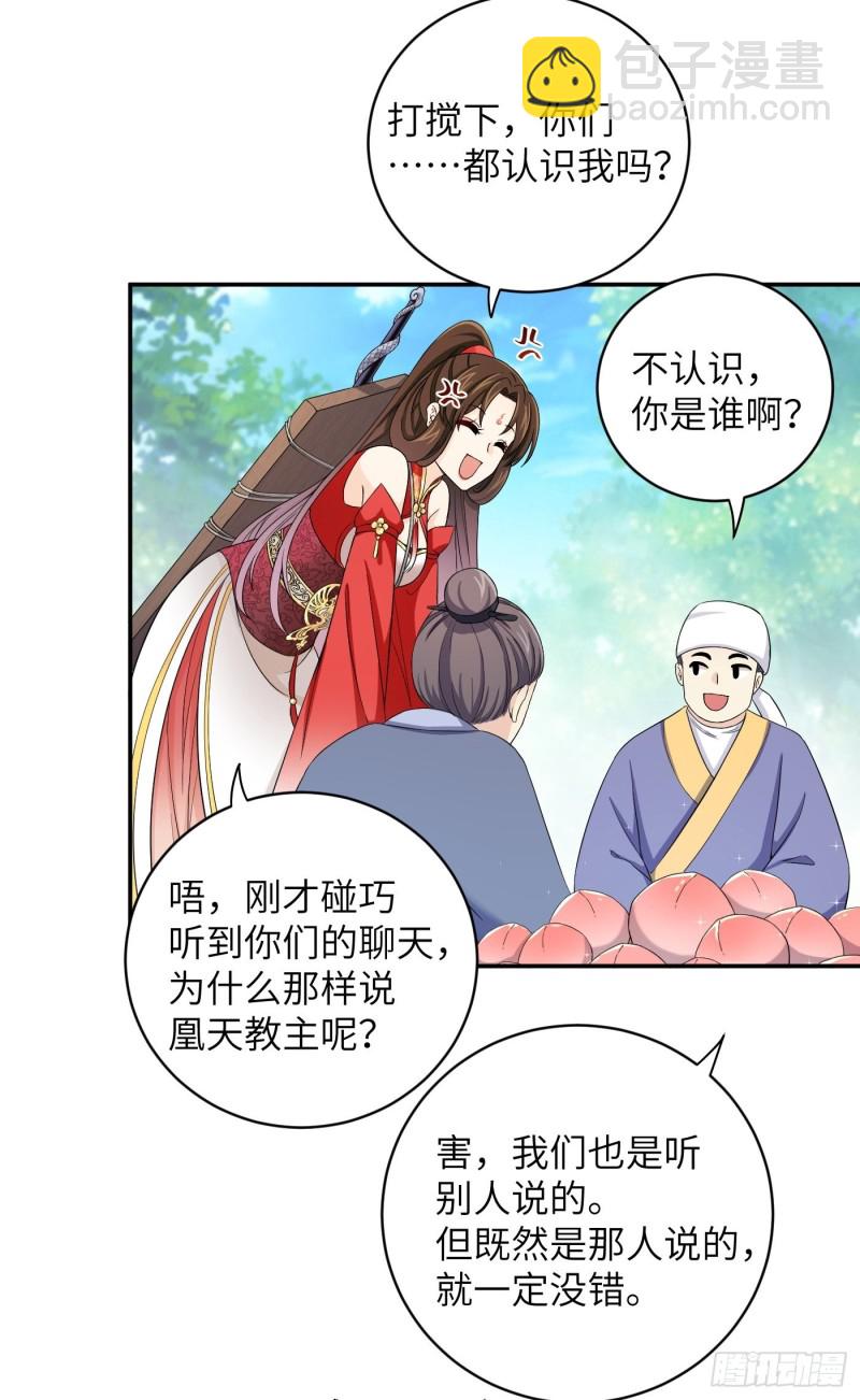 第44话 瓜神竟在我身边-第49话