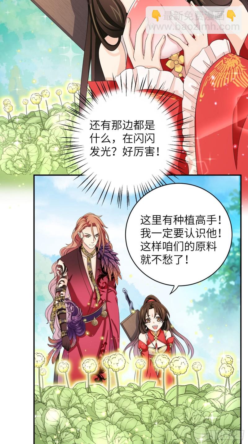 第44话 瓜神竟在我身边-第49话