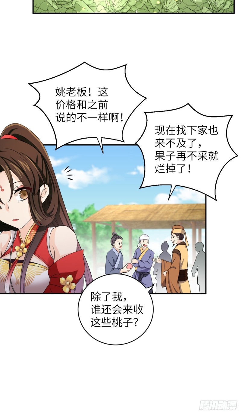 第44话 瓜神竟在我身边-第49话