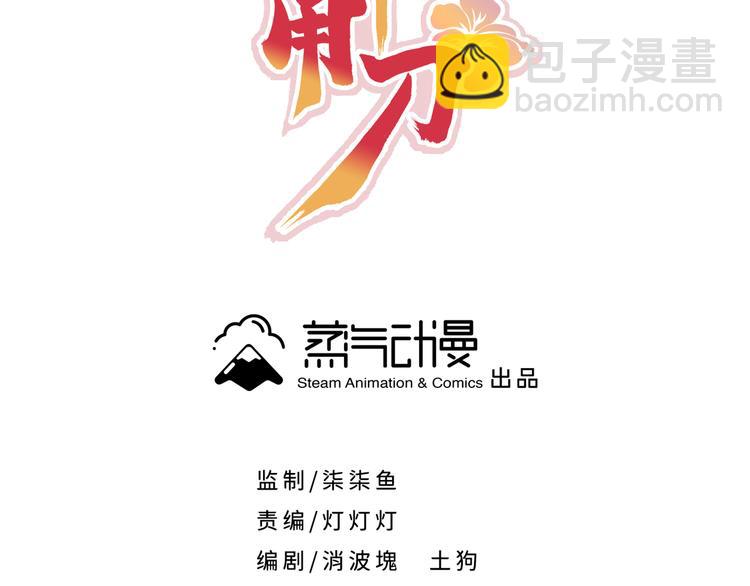 第5话 没有我护不住的人(1/2)-第7话