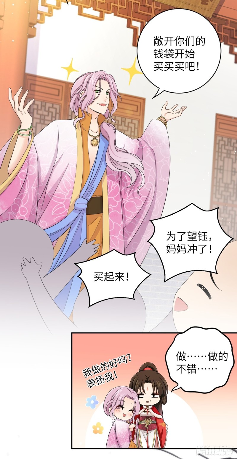 第46话 冉澈的心事-第53话