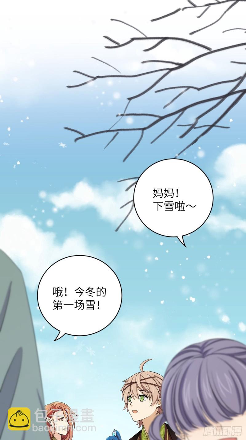 第46话 冉澈的心事-第53话