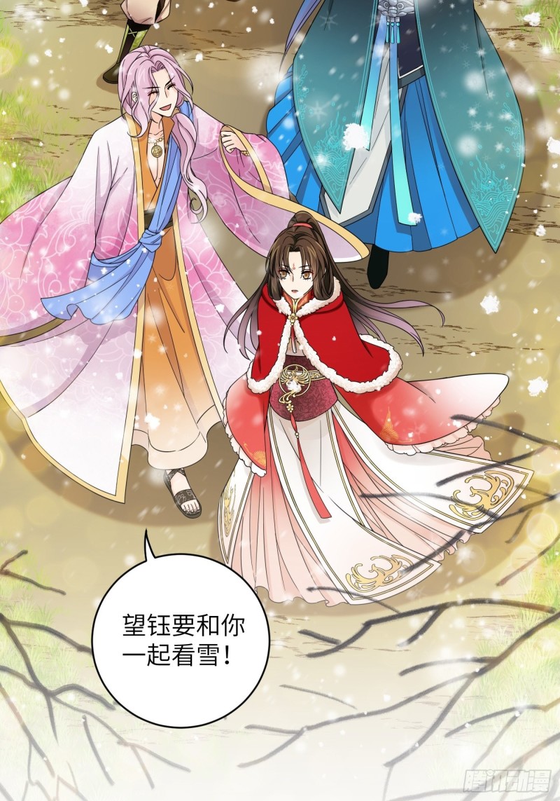 第46话 冉澈的心事-第53话