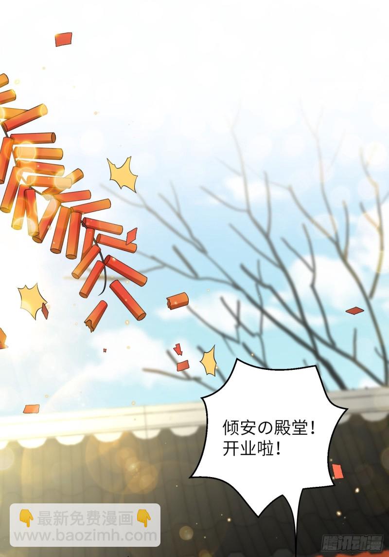 第46话 冉澈的心事-第53话