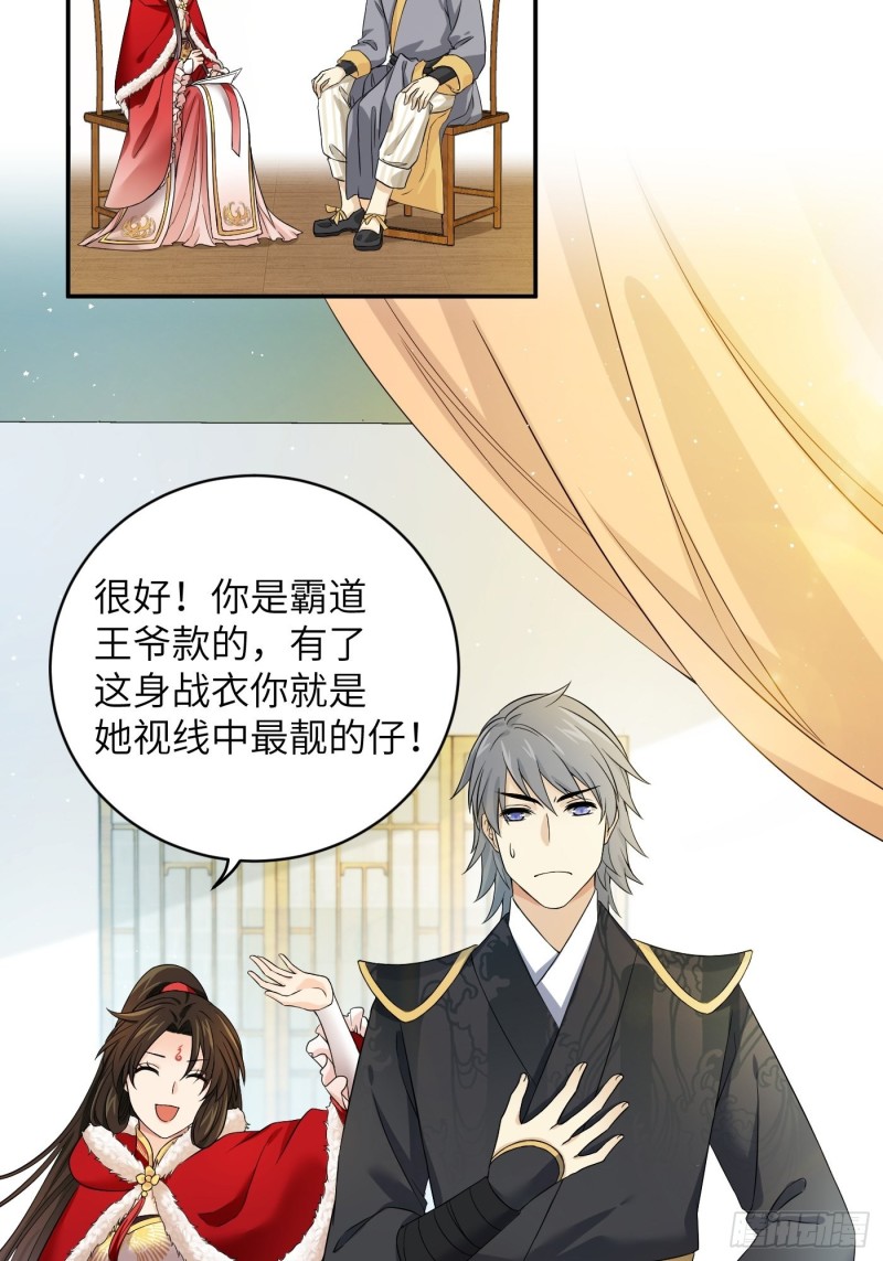 第46话 冉澈的心事-第53话