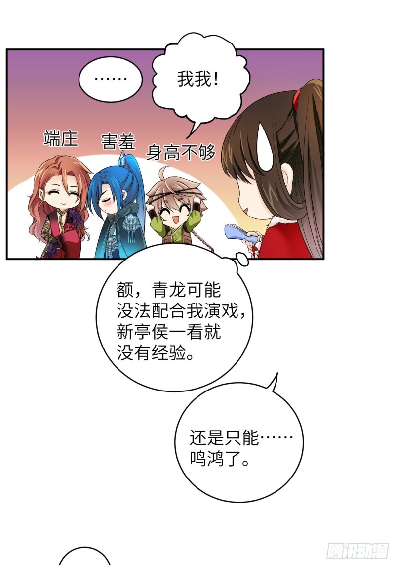 第46话 冉澈的心事-第53话