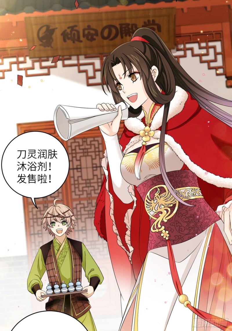 第46话 冉澈的心事-第53话