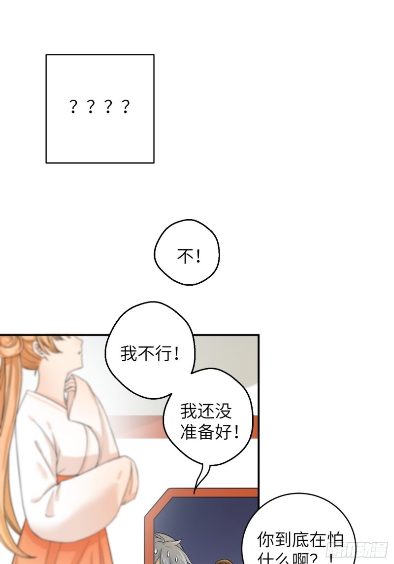 第46话 冉澈的心事-第53话
