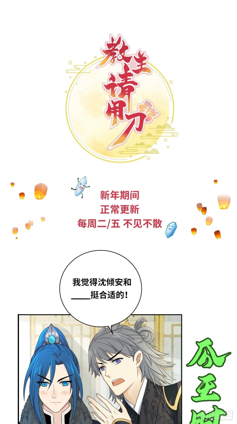 第46话 冉澈的心事-第53话