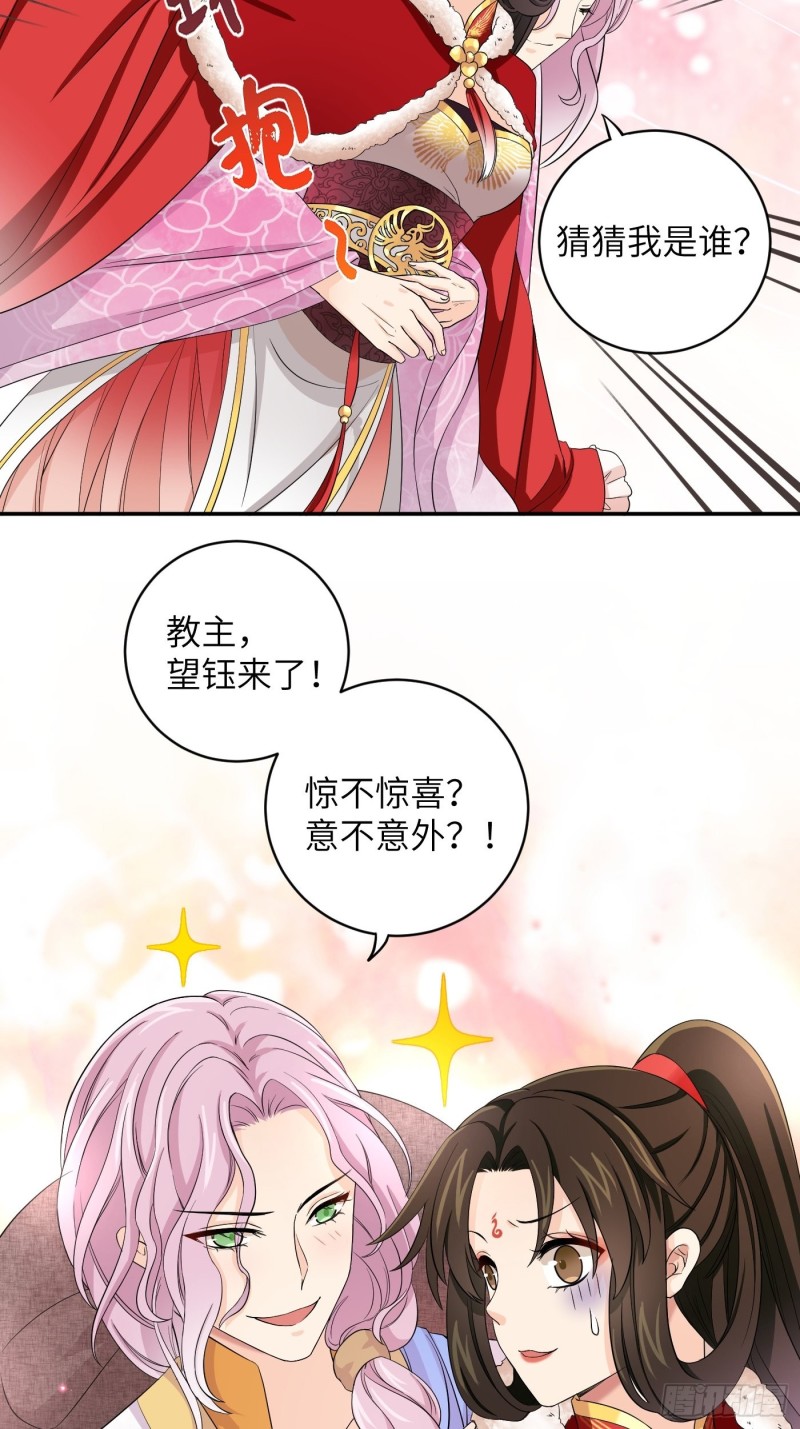 第46话 冉澈的心事-第53话