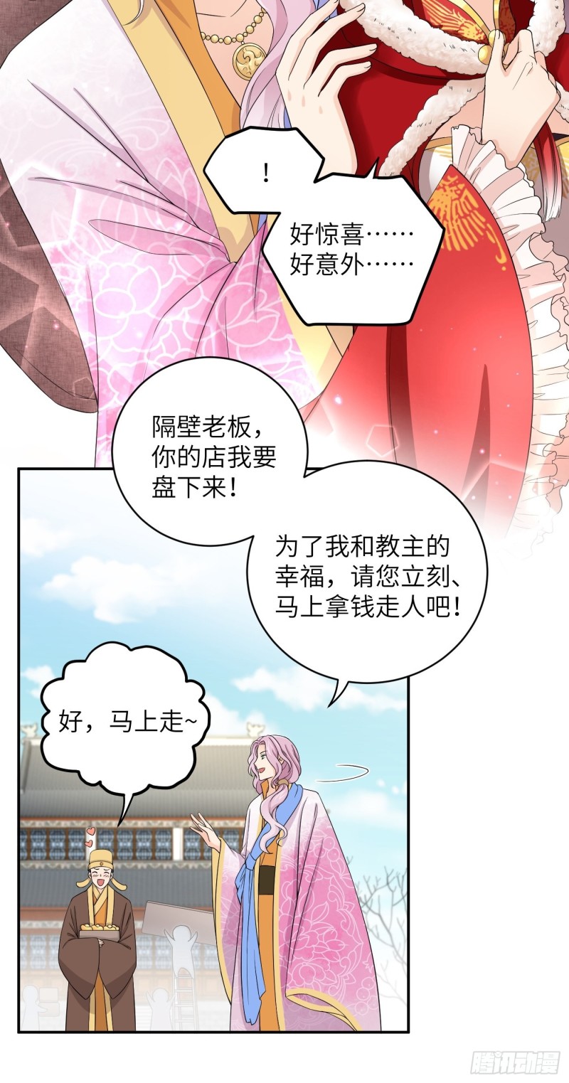 第46话 冉澈的心事-第53话