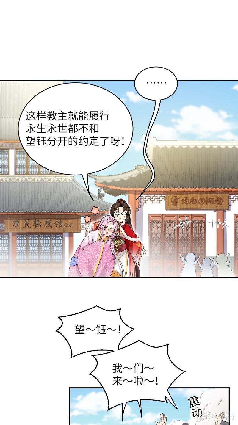 第46话 冉澈的心事-第53话