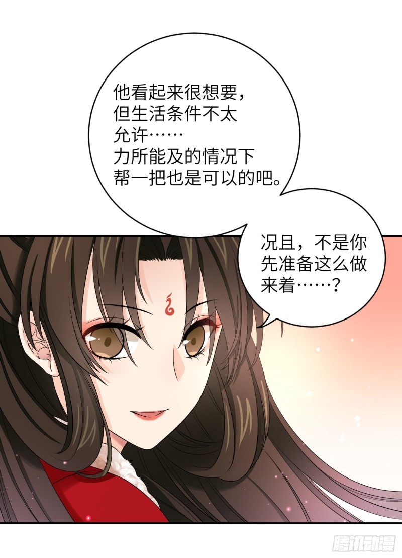 第48话 他不会觉得疼了！-第55话