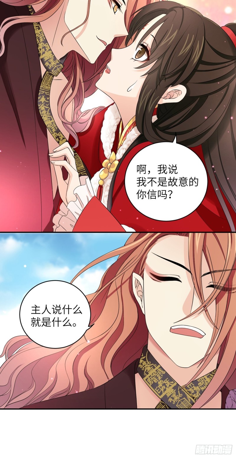 第48话 他不会觉得疼了！-第55话