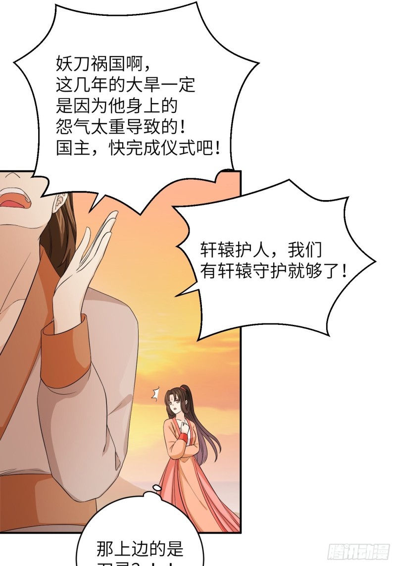第48话 他不会觉得疼了！-第55话