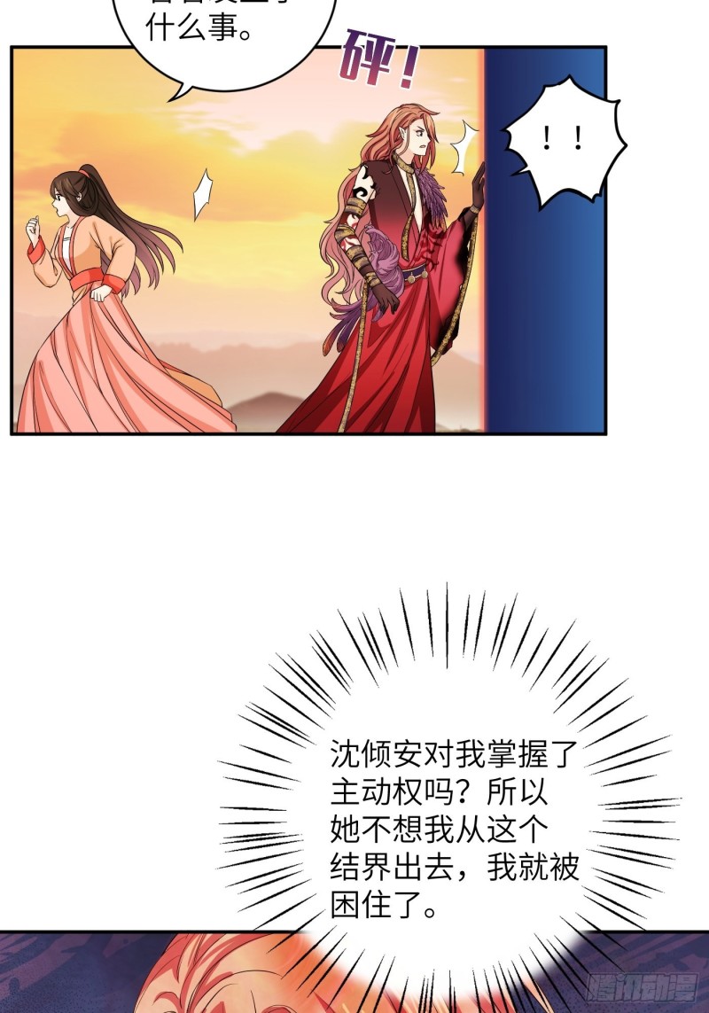 第48话 他不会觉得疼了！-第55话