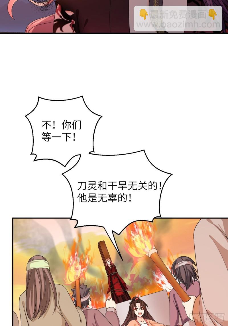 第48话 他不会觉得疼了！-第55话