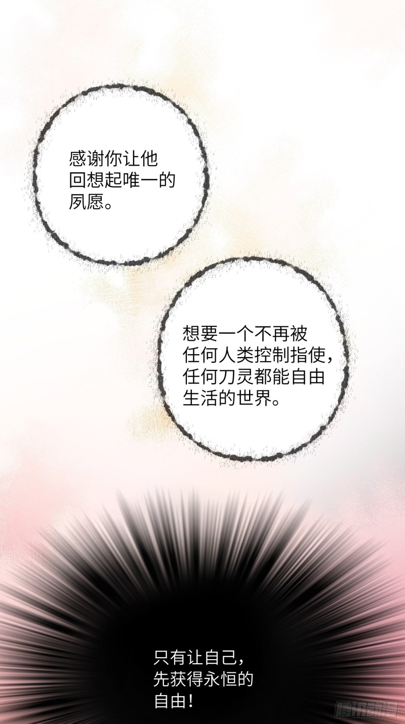 第48话 他不会觉得疼了！-第55话