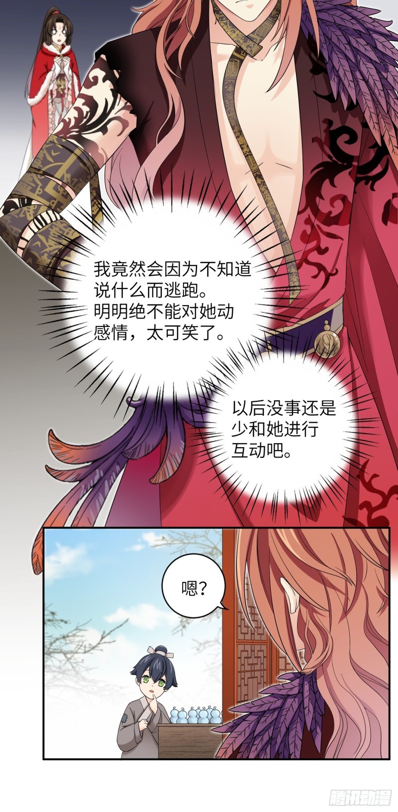 第48话 他不会觉得疼了！-第55话