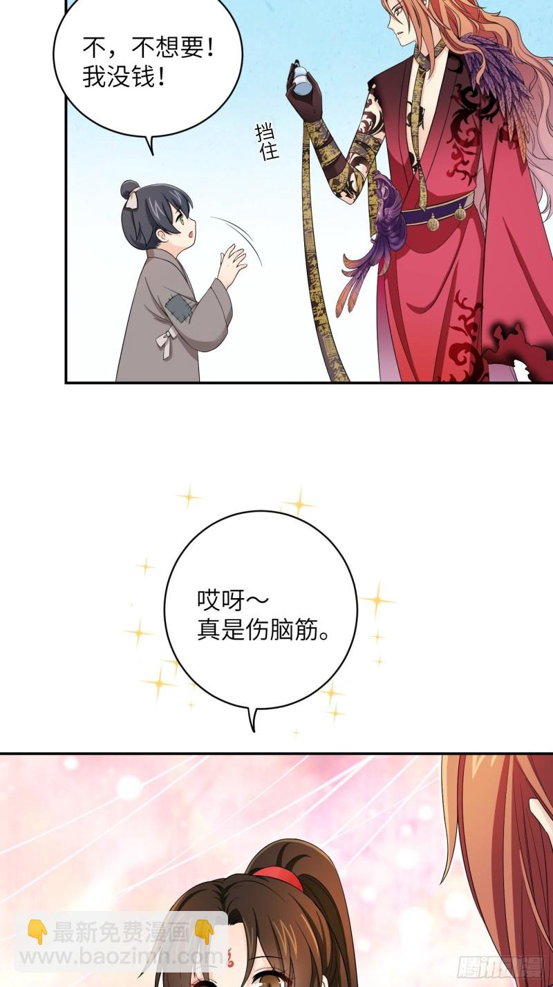 第48话 他不会觉得疼了！-第55话