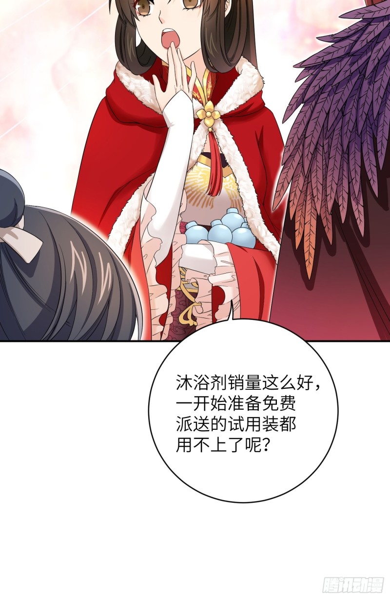 第48话 他不会觉得疼了！-第55话